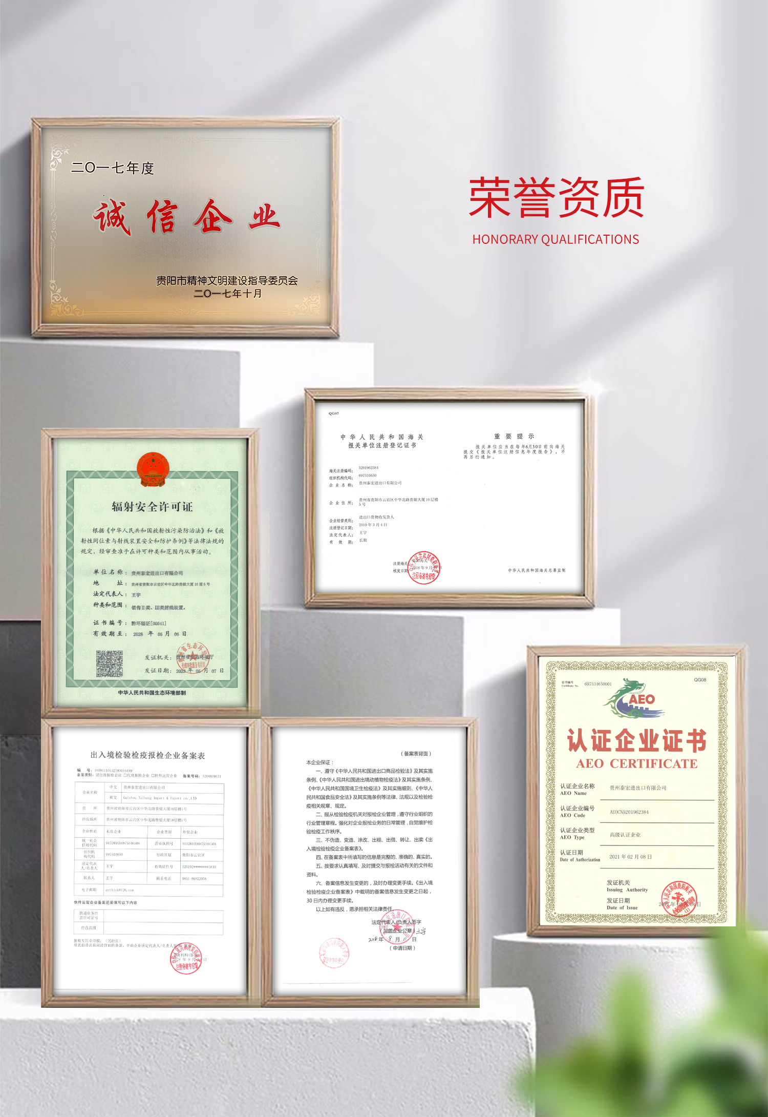 荣誉资质.jpg
